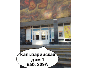 Аквамир: Минск Кальварийская 1-209А